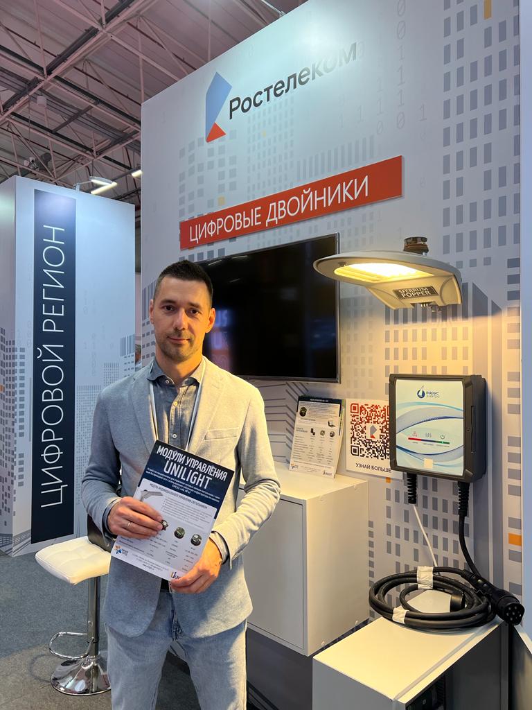 Международный IT-Форум с участием стран БРИКС и ШОС